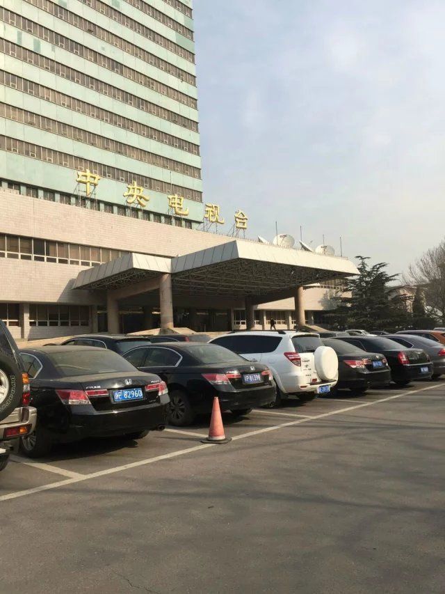 中央電視臺(tái)